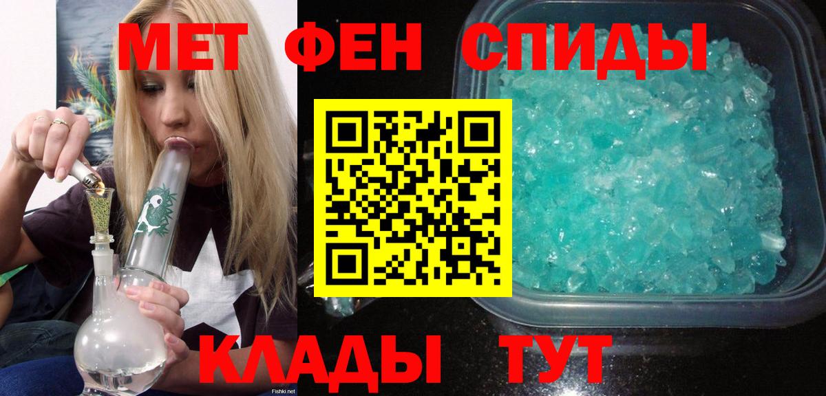 Киржач  Амфетамин Розовый  Вход с VPN 