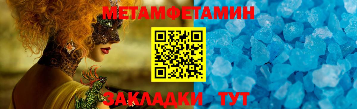 АМФЕТАМИН 97% Киржач