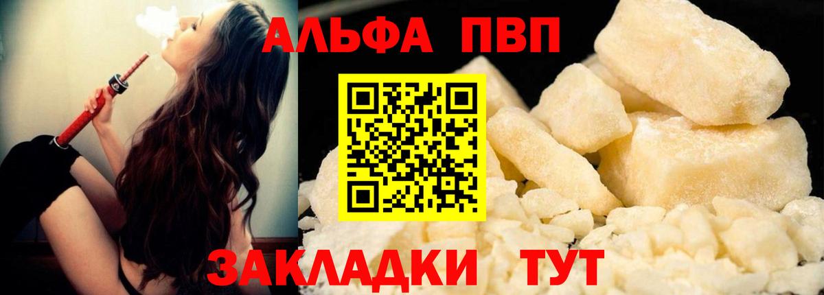 A-PVP крисы CK  Вход с VPN  Киржач  Alpha PVP СК 