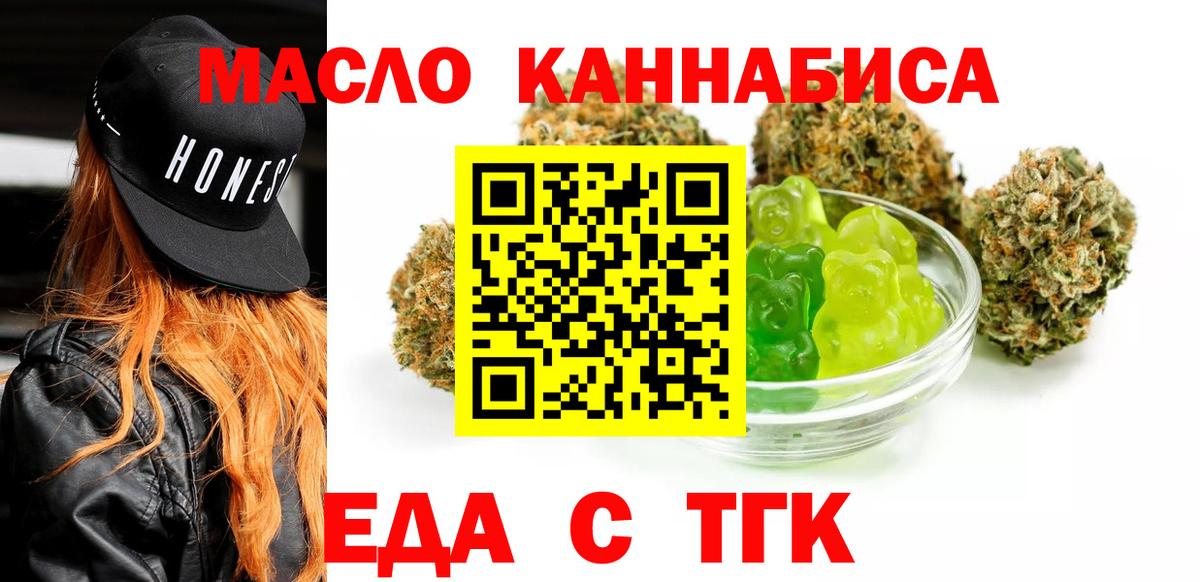 Печенье с ТГК конопля  Вход с VPN  Киржач 