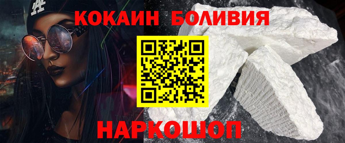 Кокаин 97% Киржач