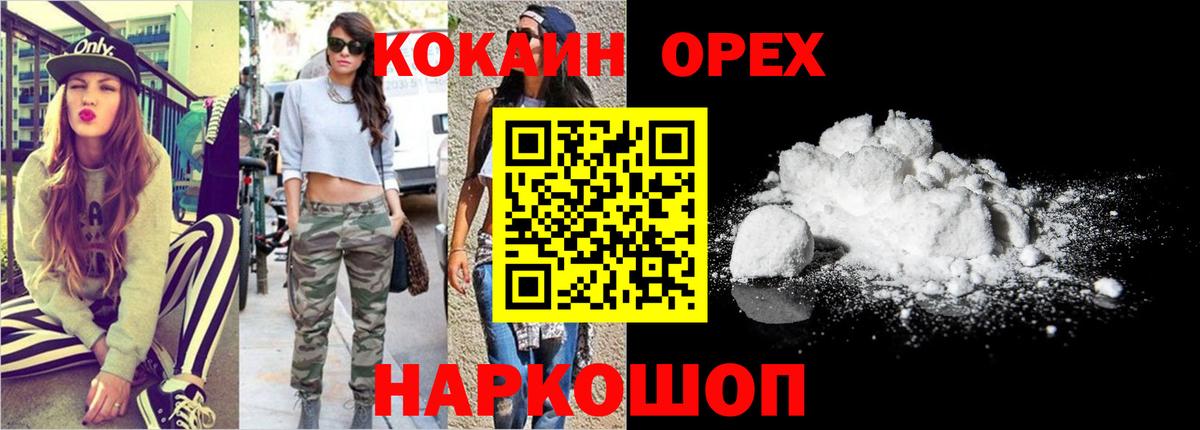 КОКАИН  Вход с VPN  Киржач  Cocaine Fish Scale  КОКАИН Боливия 