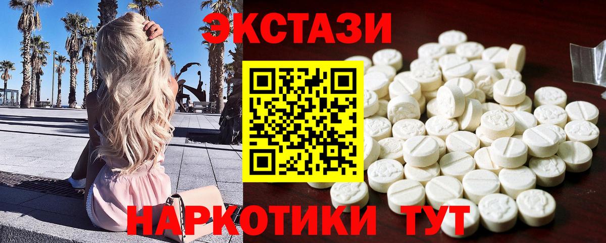 ЭКСТАЗИ 250 мг Киржач