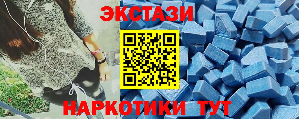 Экстази MDMA  Вход с VPN  Ecstasy  Киржач 