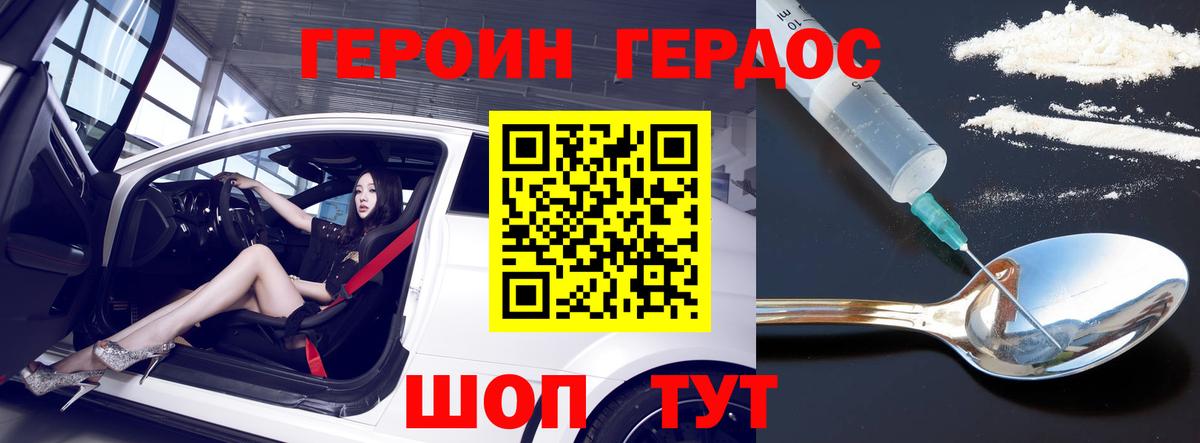 ГЕРОИН VHQ  Вход с VPN  Героин  Киржач 