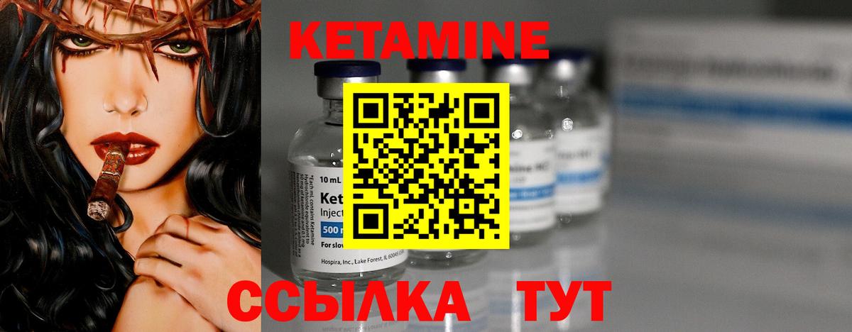 КЕТАМИН VHQ  Вход с VPN  Киржач 