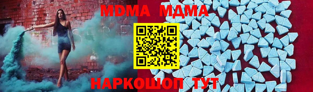 MDMA молли  МДМА  Вход с VPN  Киржач  МДМА crystal 