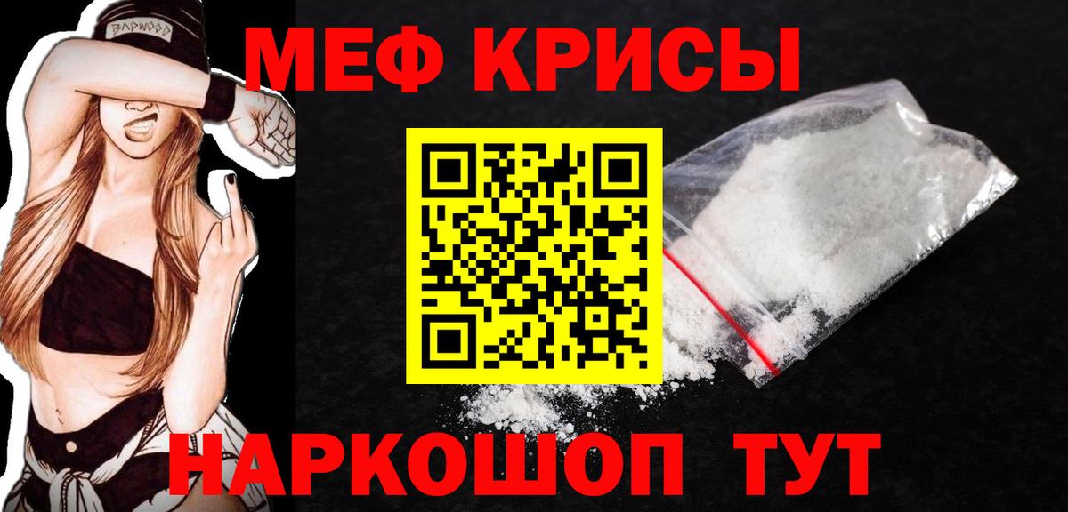 МЕФ мука Киржач