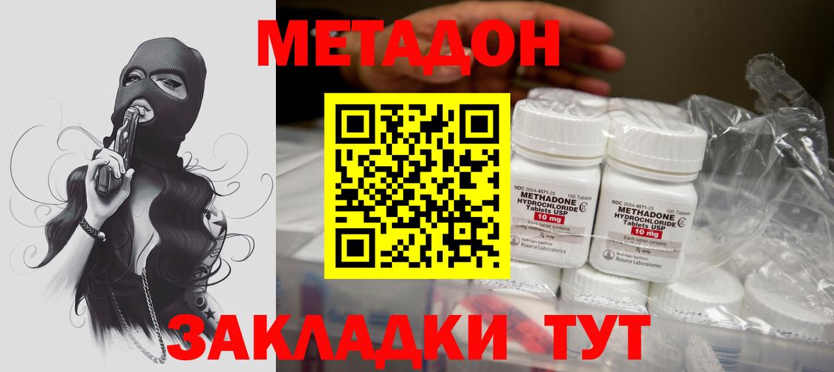 Киржач  Метадон VHQ  Метадон VHQ  Вход с VPN 
