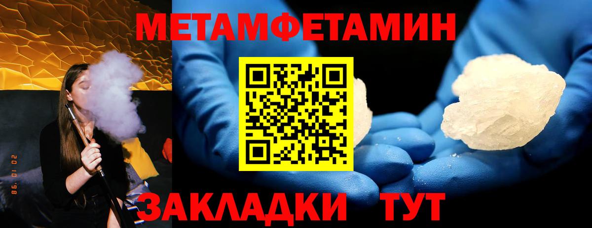 Метамфетамин витя  Вход с VPN  Киржач 