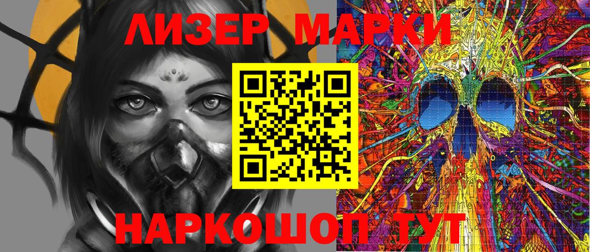 Киржач  Марки NBOMe 1,8мг  Вход с VPN 