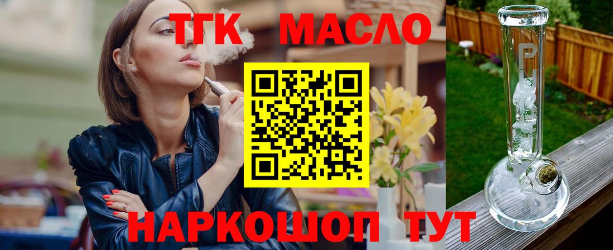 Киржач  ТГК концентрат  Вход с VPN  Дистиллят ТГК концентрат 