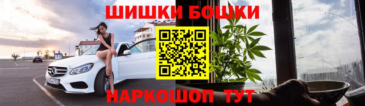 Бошки Шишки марихуана  Вход с VPN  Каннабис семена  Киржач  Конопля THC 21% 